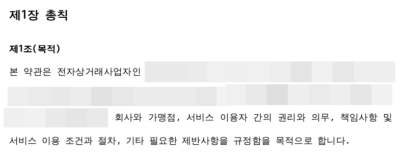 법률자문을 통해 리스크 없는 사업의 시작을 준비하는 이미지