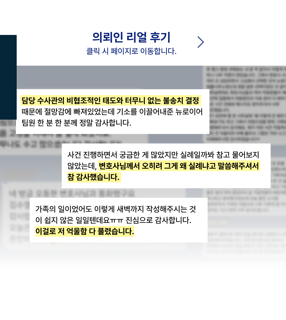 뉴로이어 상담 안내