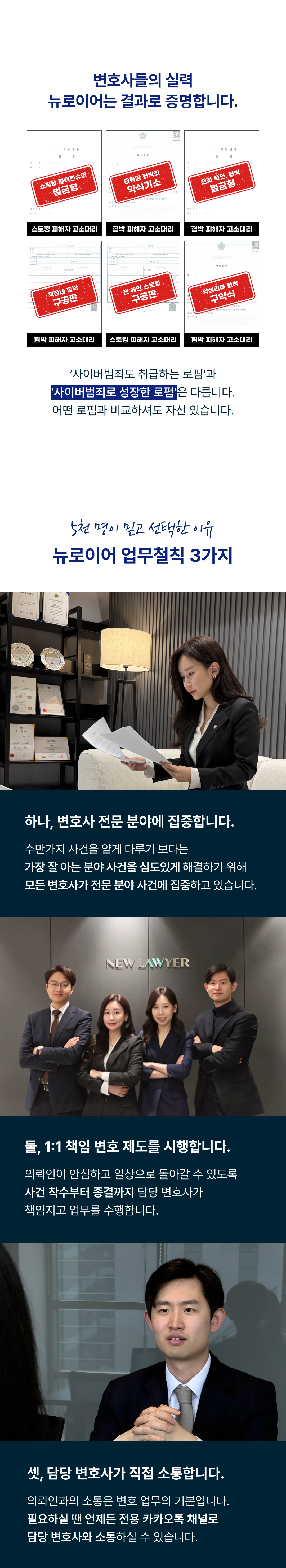 협박죄 고소 및 증거 수집 방법