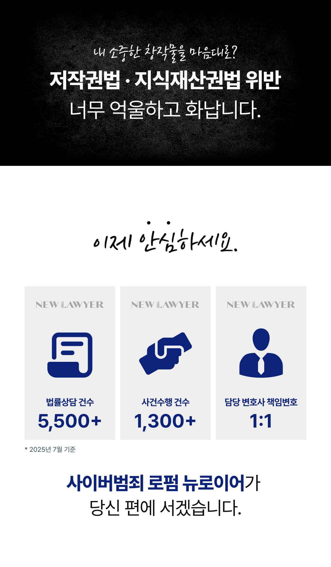 뉴로이어 법률사무소 지식재산권 전문 변호사
