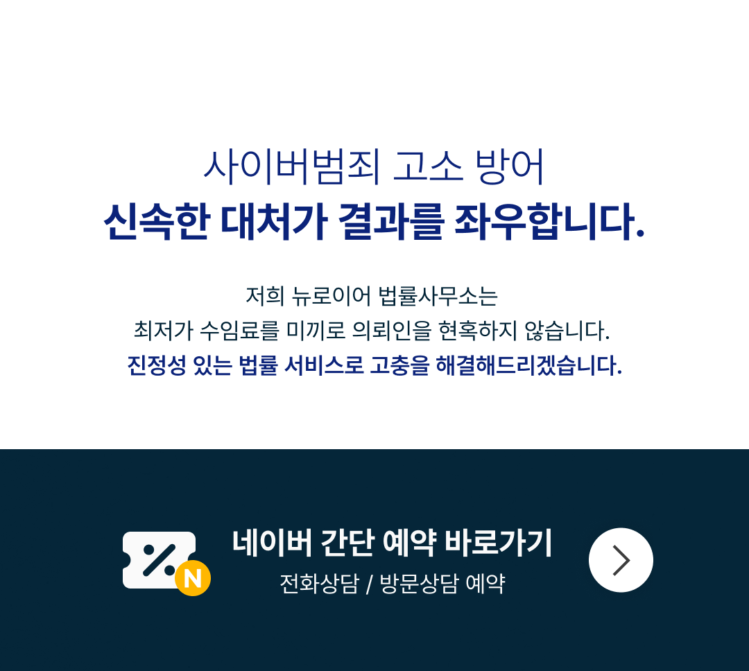 뉴로이어 법률사무소 위치 안내