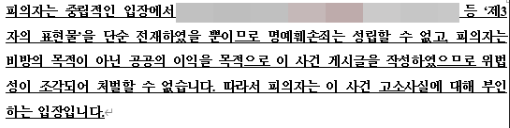 형법 제310조 위법성 조각사유 법률 조항