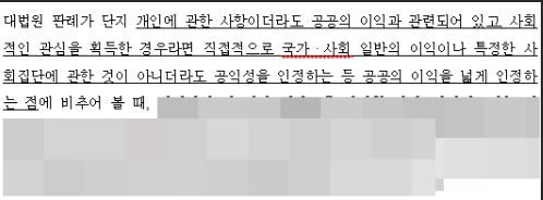 여러 언론 기사를 인용하여 블로그 글을 작성하는 이미지